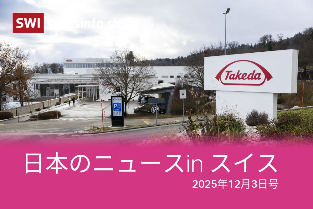Takedaと書かれた看板と生産施設