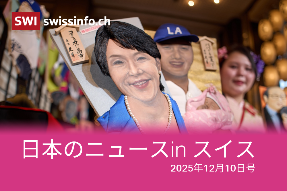 高市早苗首相をあしらった羽子板