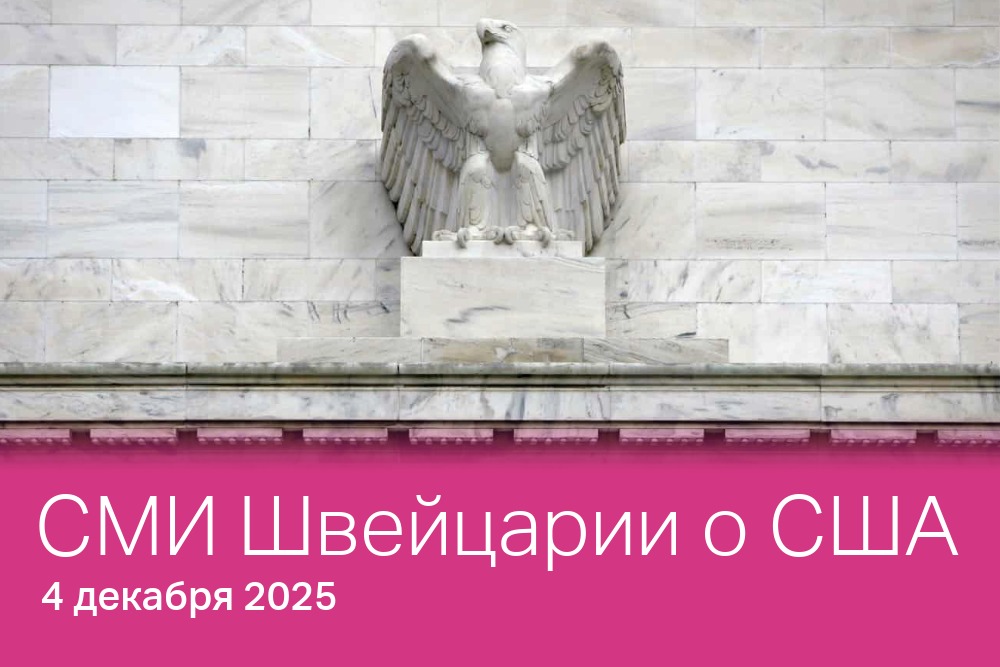 Федеральная резервная система США (Federal Reserve System), выполняющая функции Центрального банка страны, намерена сократить треть сотрудников Департамента надзора за финансово-кредитными организациями.