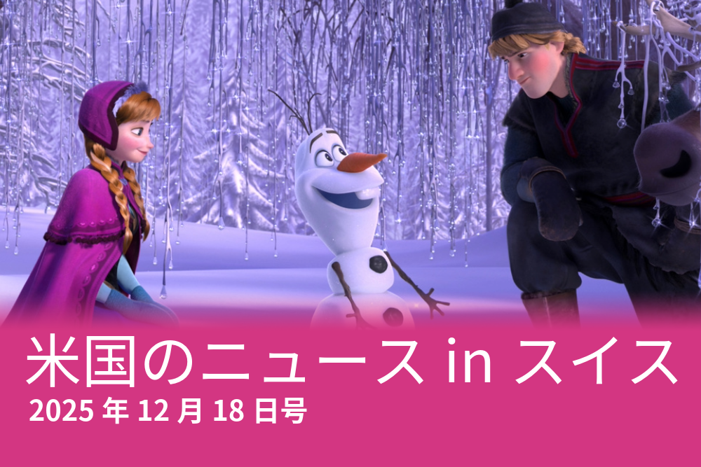 アナ・オラフ・クリストフ