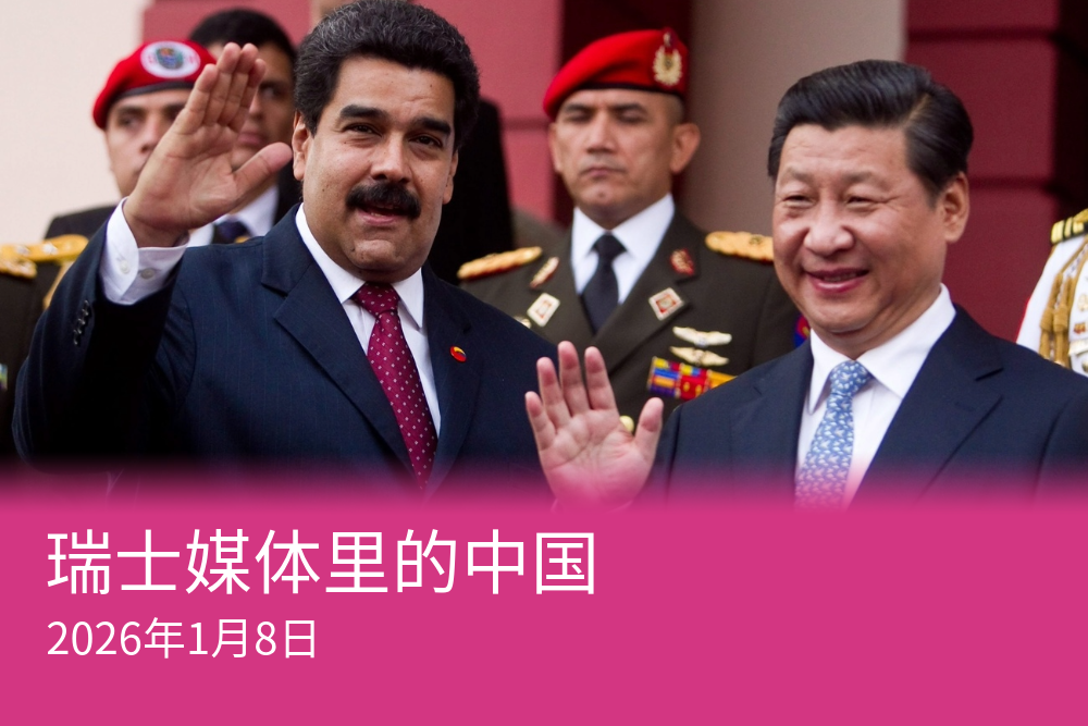 中国是委内瑞拉石油的最大买家。委内瑞拉也是中国武器在南美洲的最大买家。