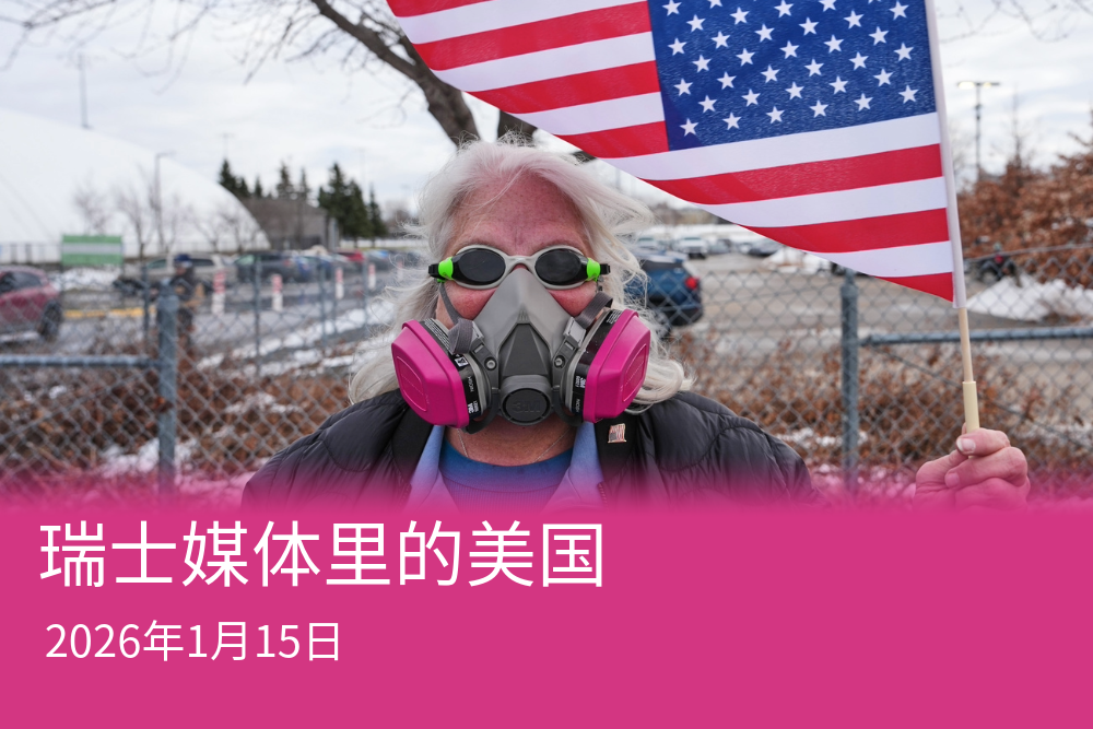 周二站在位于明尼阿波利斯亨利·惠普尔主教联邦大楼外的一名民众。警方随后向人群发射了催泪瓦斯。