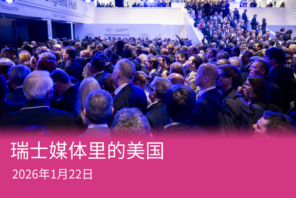 周三，在瑞士达沃斯举行的第56届世界经济论坛(WEF)年会期间，人们在一场由美国总统唐纳德·特朗普出席的全体会议前排队等候。