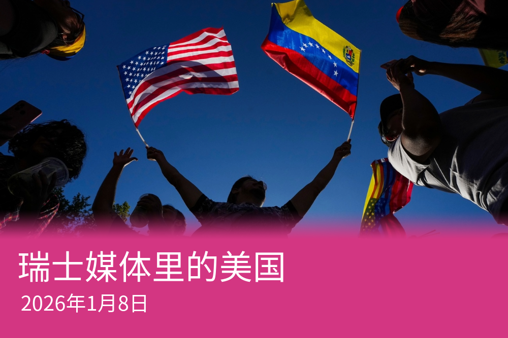 上周六(1月3日)，在委内瑞拉总统尼古拉斯·马杜罗被抓捕并送往美国后，智利圣地亚哥的委内瑞拉民众欢呼庆祝。