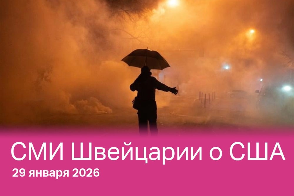 Облако слезоточивого газа в Миннеаполисе, штат Миннесота (ранее в январе). Люди вышли на улицы с протестом после того, как иммиграционные агенты застрелили второго человека.