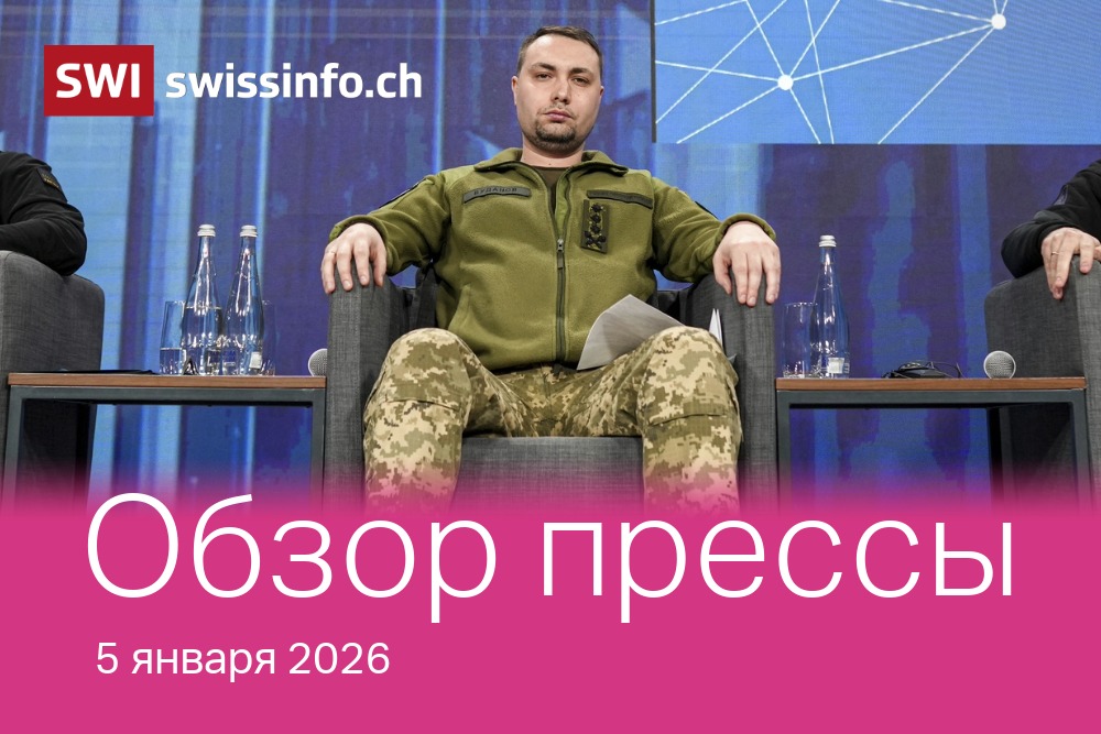 пристальное внимание Немецкоязычная региональная пресса уделила назначению Кирилла Буданова главой Офиса президента Украины и о его роли в системе власти и переговорных процессах на фоне продолжающейся войны.