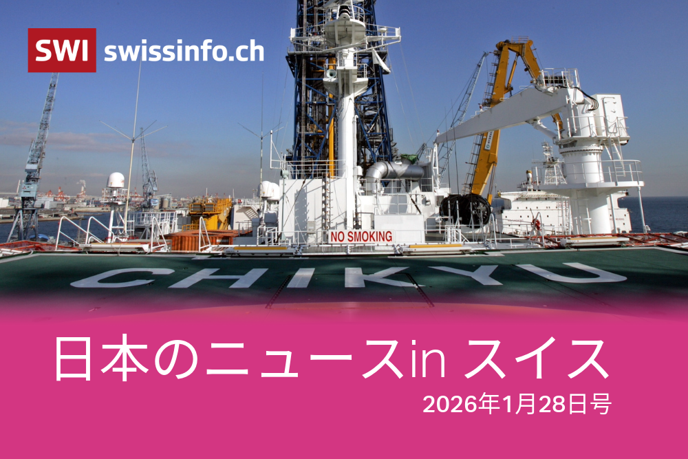 海底探査船「ちきゅう」の外観