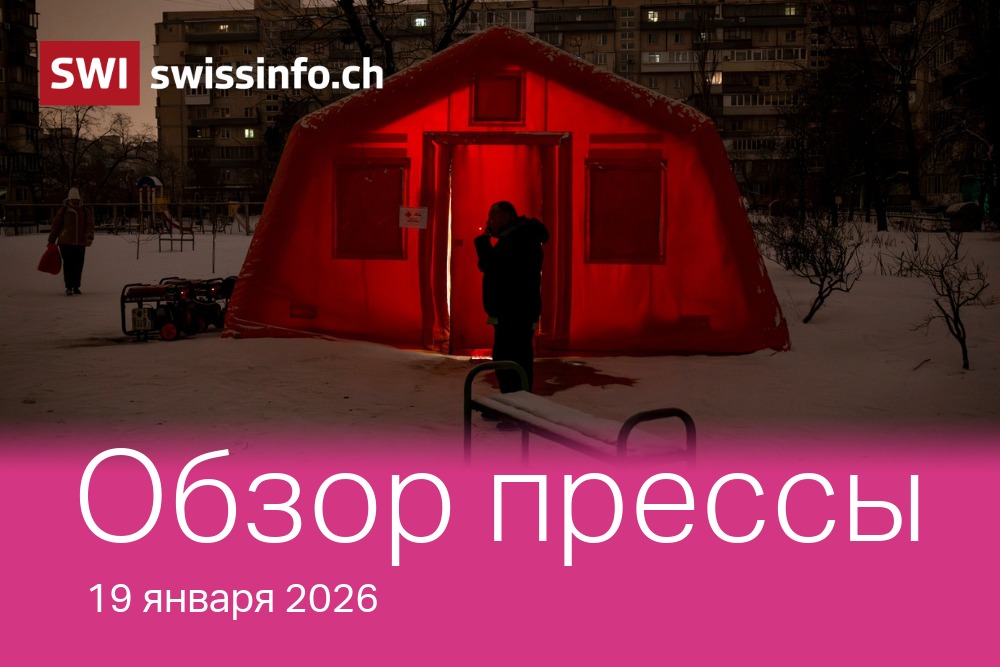 Киев, аварийная палатка, где люди могут согреться после российских авиаударов по энергообъектам. Холод как элемент затяжной войны против Украины, которая длится уже дольше, чем Великая отечественная.