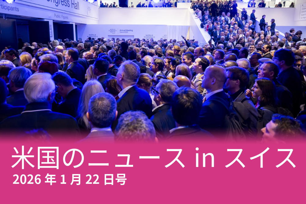 ダボス会議の聴衆