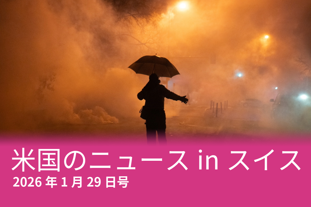 煙の中で傘をさす人の影