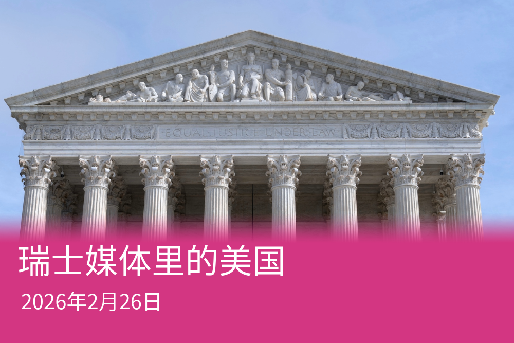 美国联邦最高法院