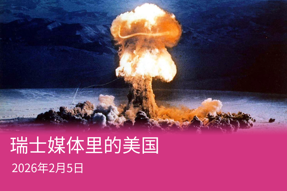 1957年6月24日内华达试验场升起的蘑菇云。(US Energy Department via AP, File)