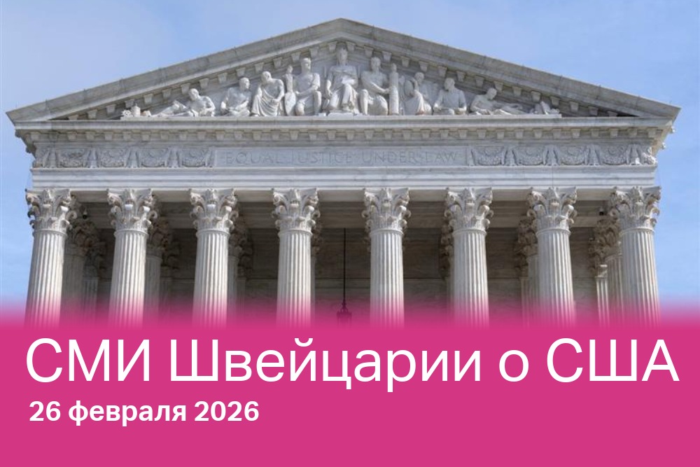 Здание Верховного суда США