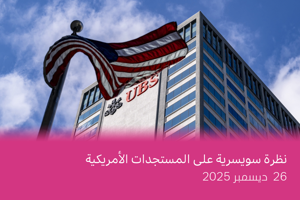 المحكمة العليا الأمريكية.