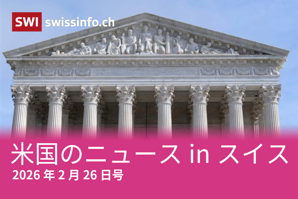 米連邦最高裁のファサード