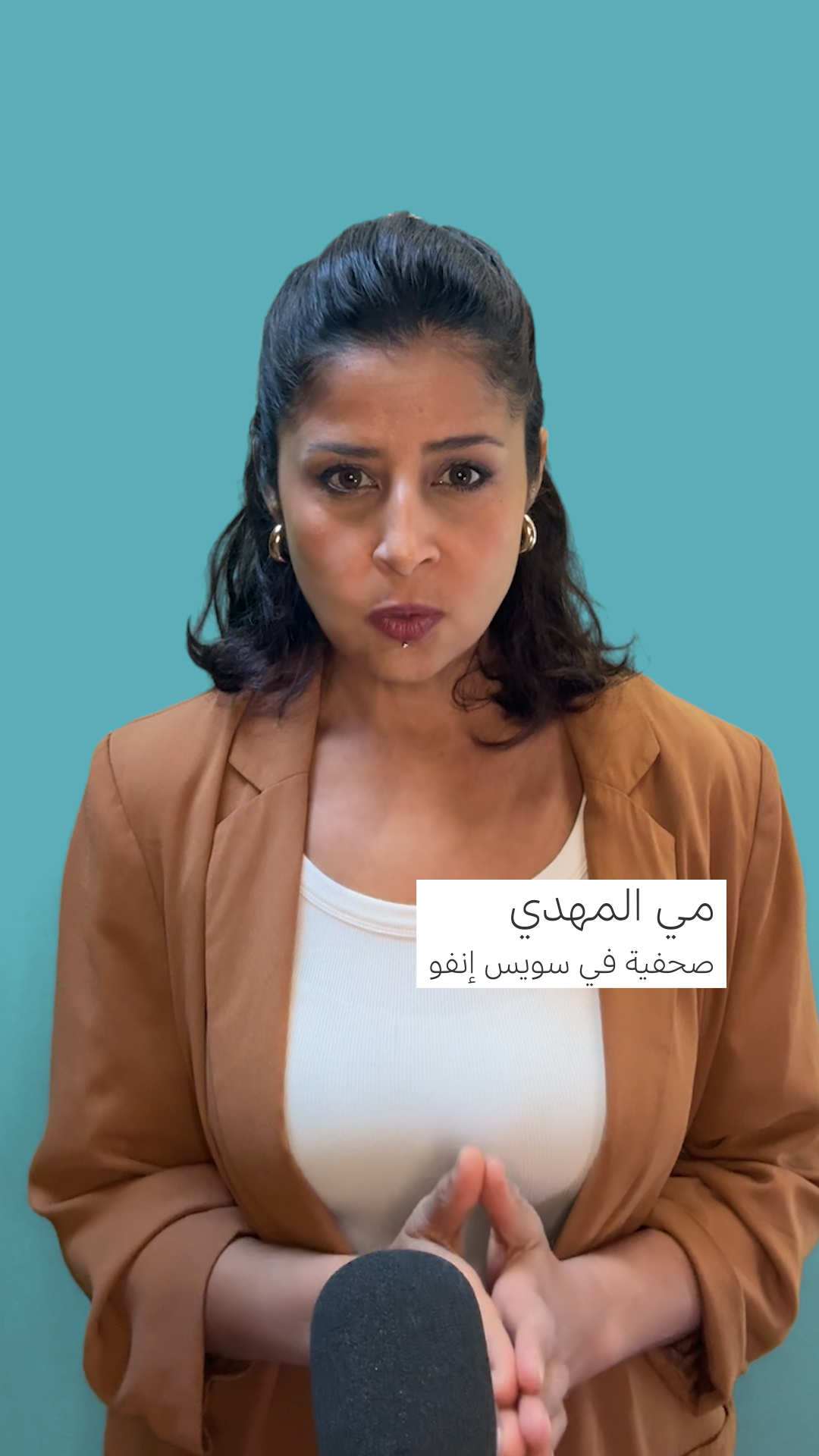 زبدة الشيا في مواجهة الإرهاب