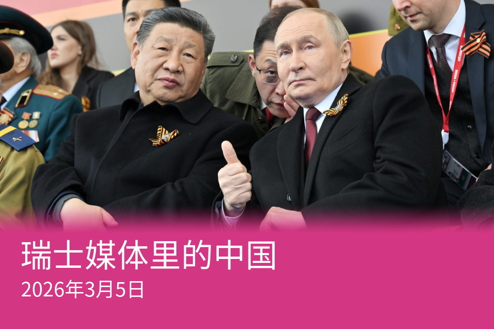 對華關係，特別是經濟關係，已成為俄羅斯的生命線。