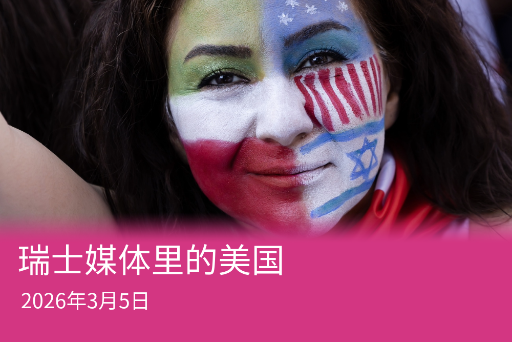 3月1日参加在洛杉矶举行、支持伊朗政权更迭集会的一名示威者。