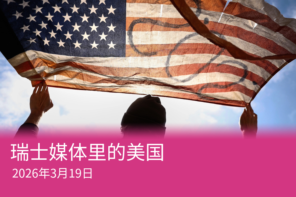 去年“五一”期间，在旧金山(San Francisco)的一场抗议活动中，人们发出了SOS求救信号。