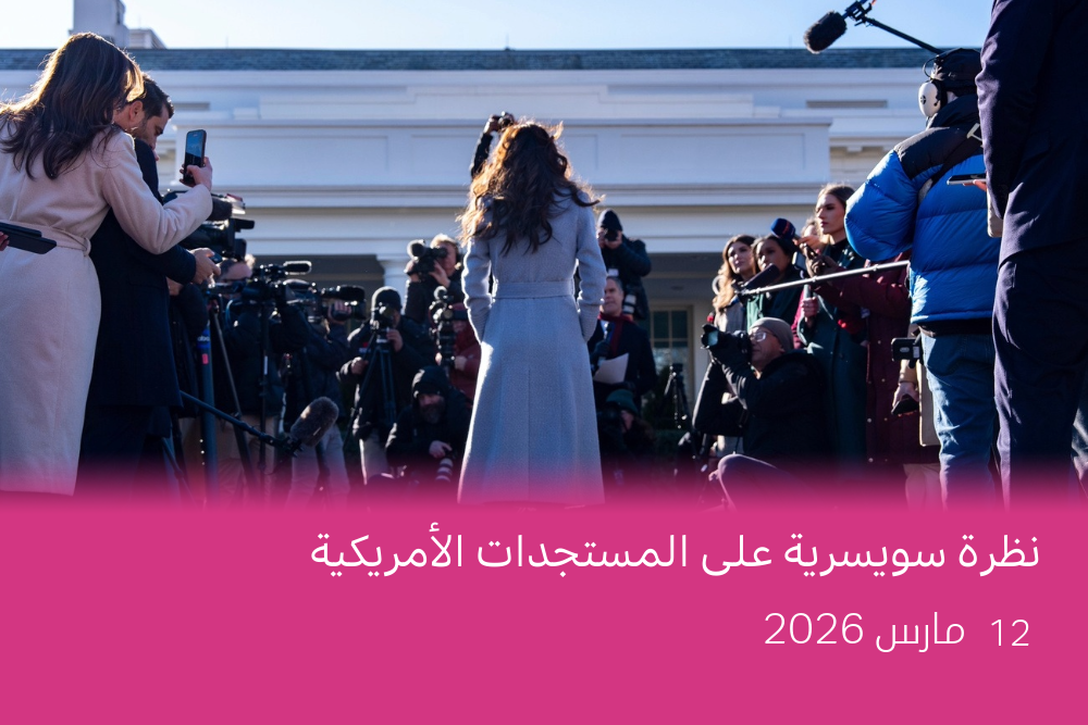 كريستي نويم تتحدث إلى الوفود الصحفية في البيت الأبيض في يناير