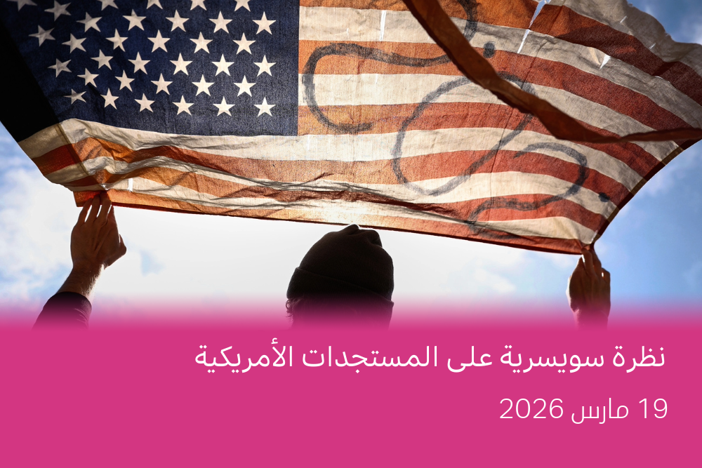 إطلاق نداء استغاثة خلال مظاهرة بمناسبة عيد العمال بمدينة سان فرانسيسكو الأمريكية العام الماضي.