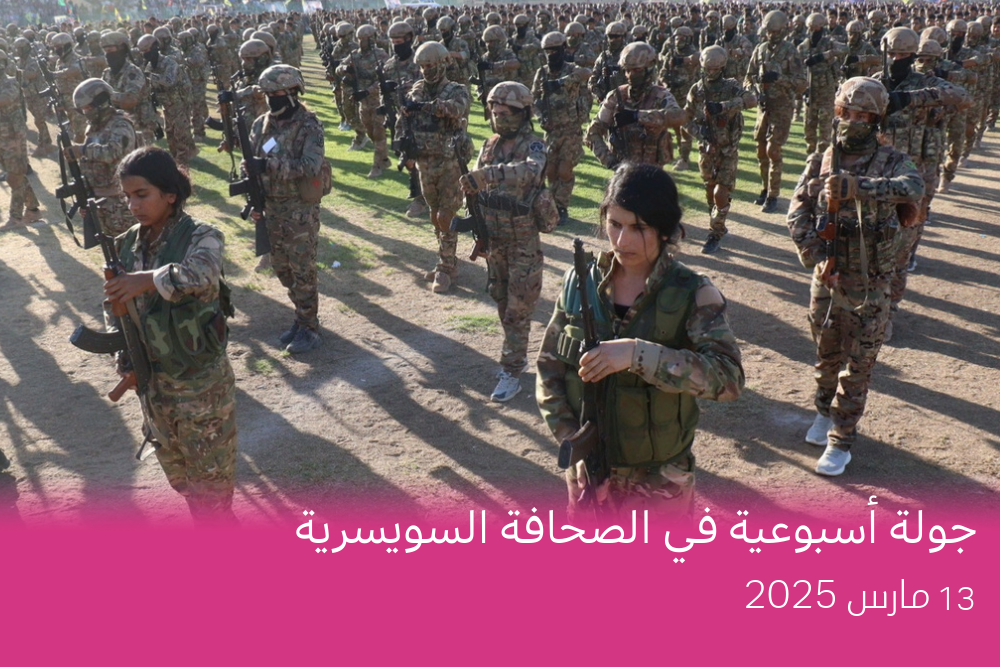 تقارير إعلامية تتحدث مساعٍ أمريكية-إسرائيلية لاستخدام القوات الكردية الإيرانية المتمركزة في العراق كورقة ضغط جديدة ضد النظام الإيراني.