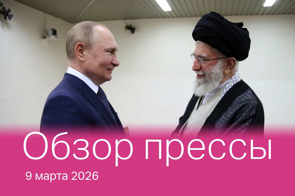 Российские власти резко осудили удар по Ирану, назвав его «нарушением международного права».