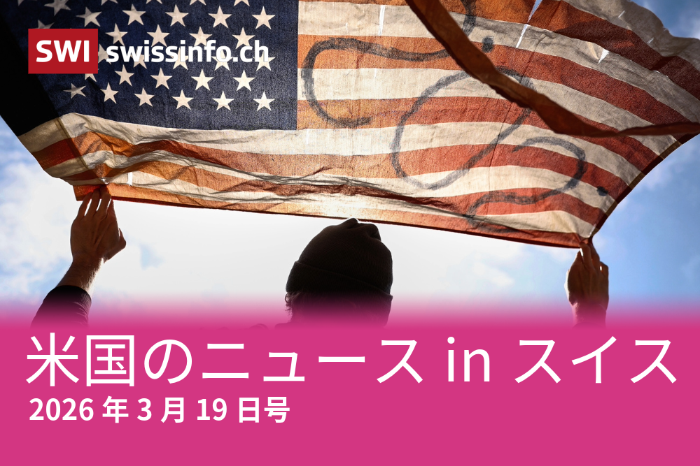 SOSと書かれた米国旗を掲げる人