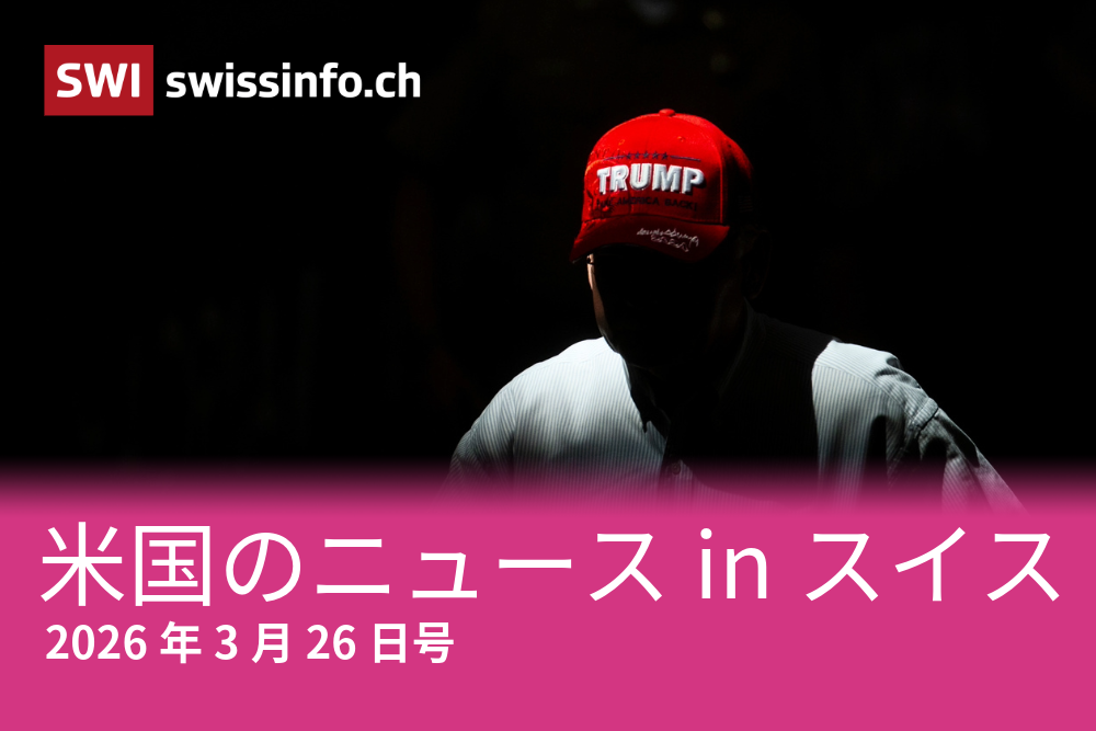 暗闇でトランプと書かれた赤い帽子をかぶった男性