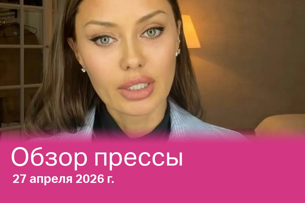 Цюрихская Tages-Anzeiger обращает внимание на неожиданно резонансное видеообращение Виктории Бони к Владимиру Путину: издание считает, что это не открытый политический вызов, а осторожная, но очень заметная попытка вслух проговорить все то, о чем в самой России всё труднее говорить публично.