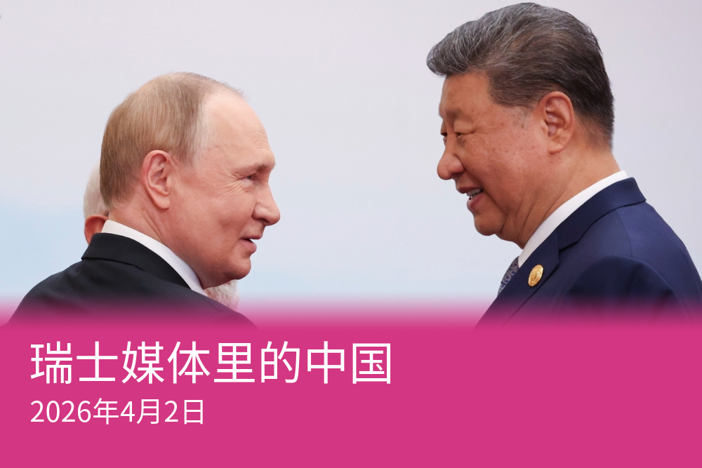 伊朗战争，中国以相对较低的成本扩大了外交与地缘经济影响力。