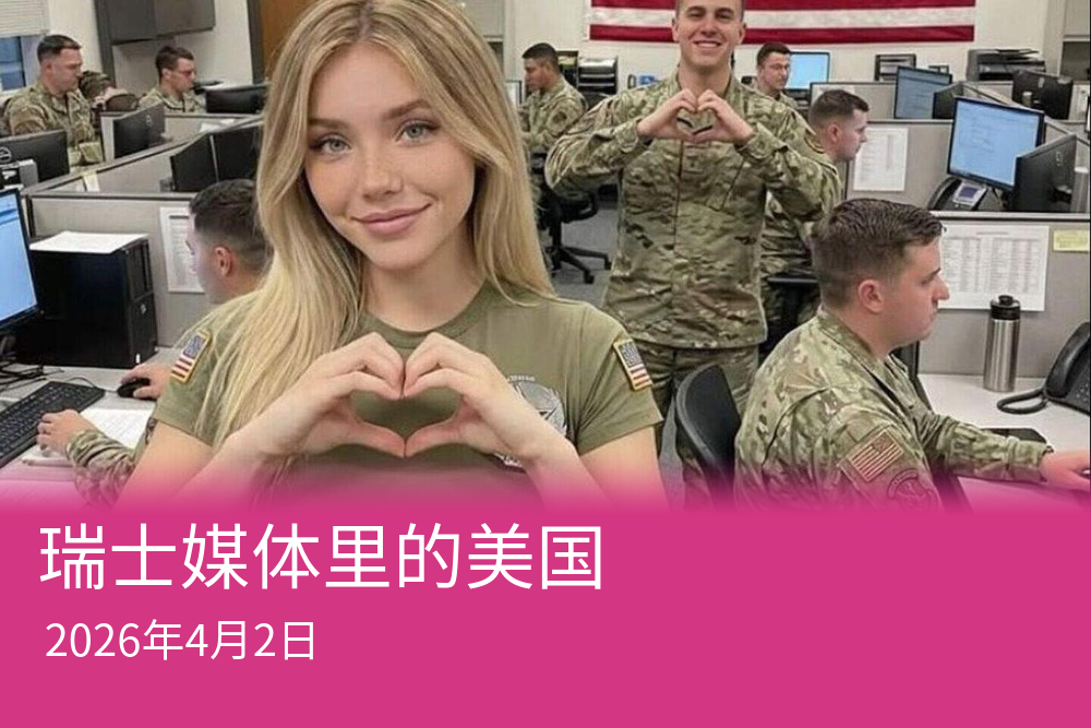 打着“永远忠诚”(Semper Fi)的旗号？美国陆军已证实，从未存在过一名叫杰西卡·福斯特(Jessica Foster)的女兵