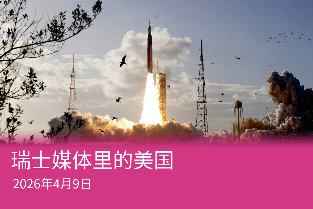 美国国家航空航天局阿耳忒弥斯2号火箭于4月1日从肯尼迪航天中心升空。