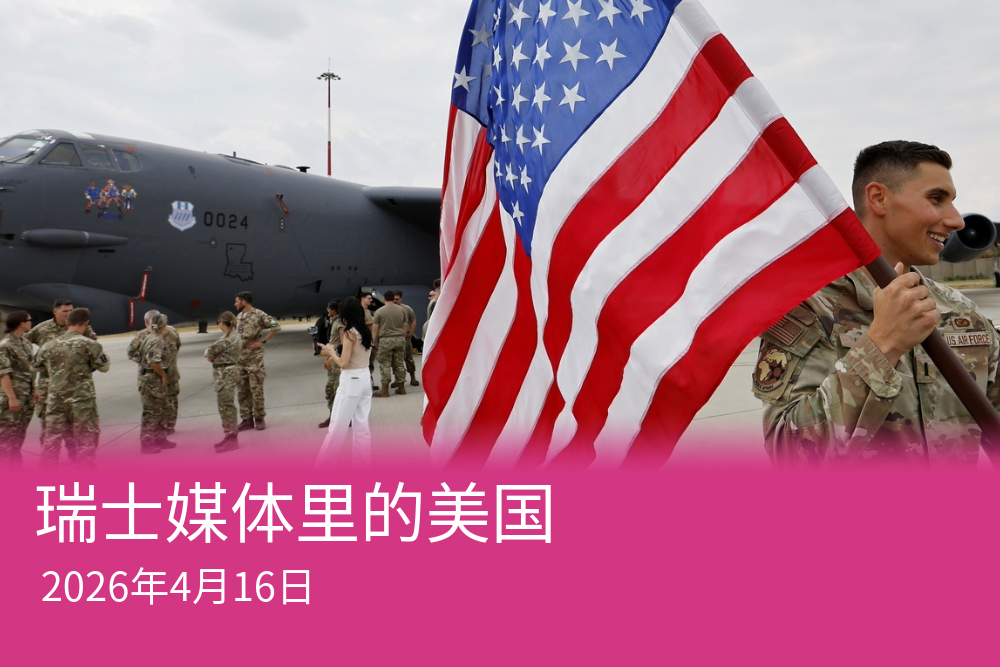 特朗普是否会兑现撤出驻欧美军的威胁？