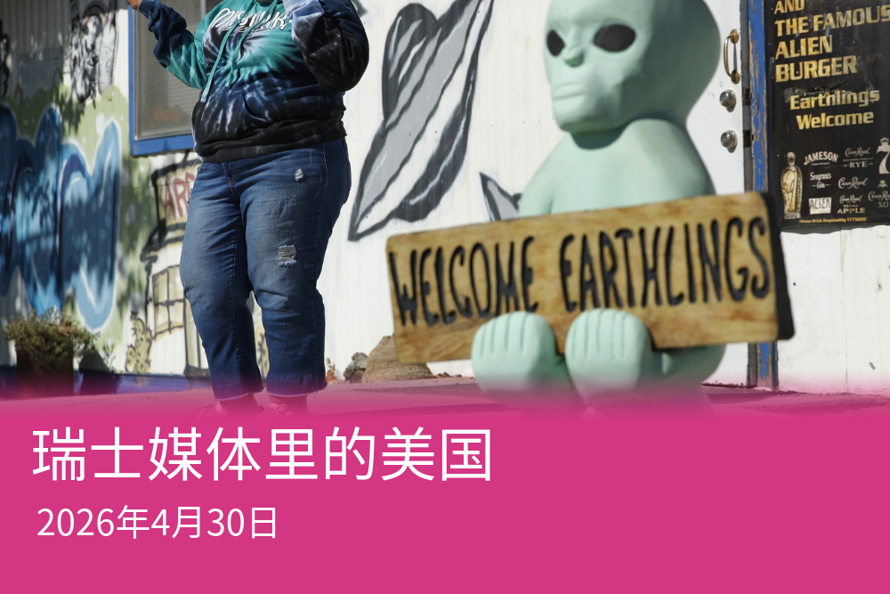 围绕不明飞行物的档案可能被公开的消息，引发了各种离奇的阴谋论。