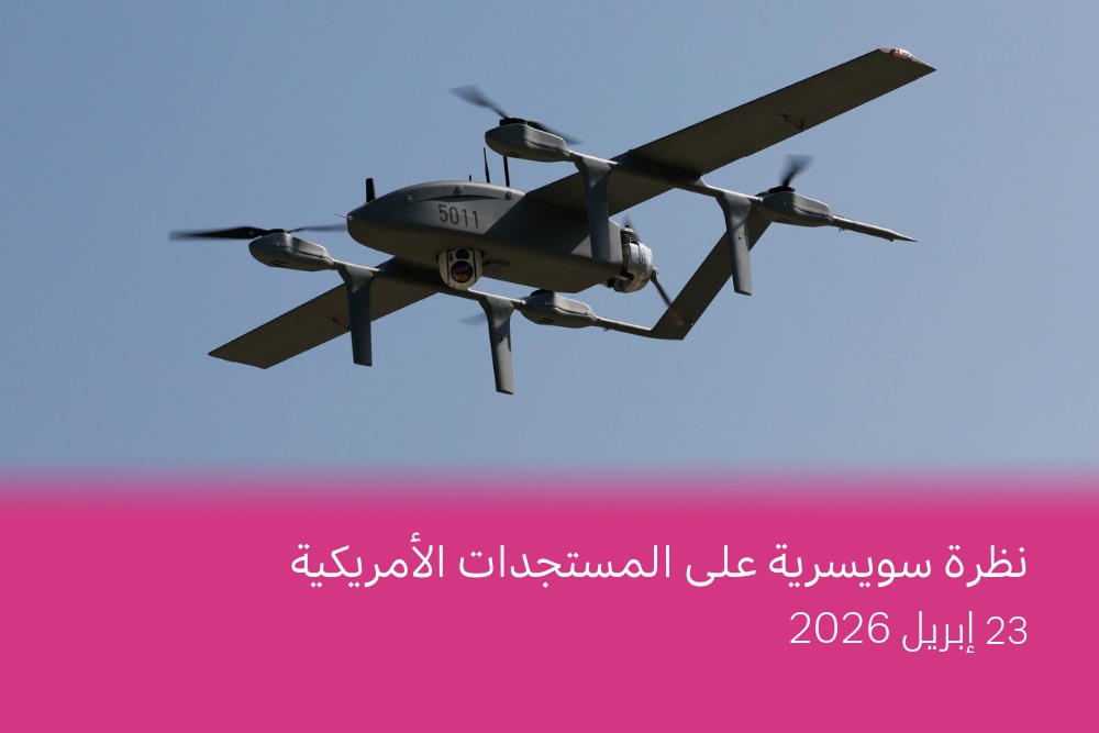 العرض الصحفي الأمريكي