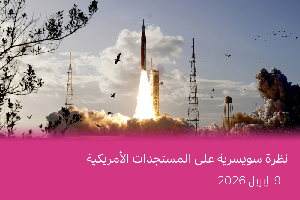 الويلايات المتحدة