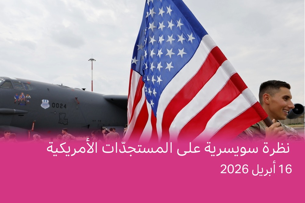 ترامب يهدد بالانسحاب من الناتو