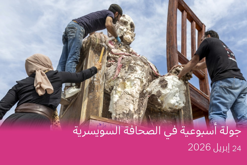 النحّات السوري المنفي خالد دعوة (أعلى اليسار) يشارك، إلى جانب أقارب مفقودين في سوريا، في تدمير عمله الفني الضخم "ملك الحفر"، الذي يجسّد حاكماً ذا جسد هائل، خلال احتجاج بمناسبة اليوم الدولي للمختفين قسريًا، أمام مقر الأمم المتحدة في جنيف، سويسرا، 30 أغسطس 2024.