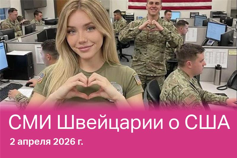 Наш очередной обзор прессы о событиях в США.