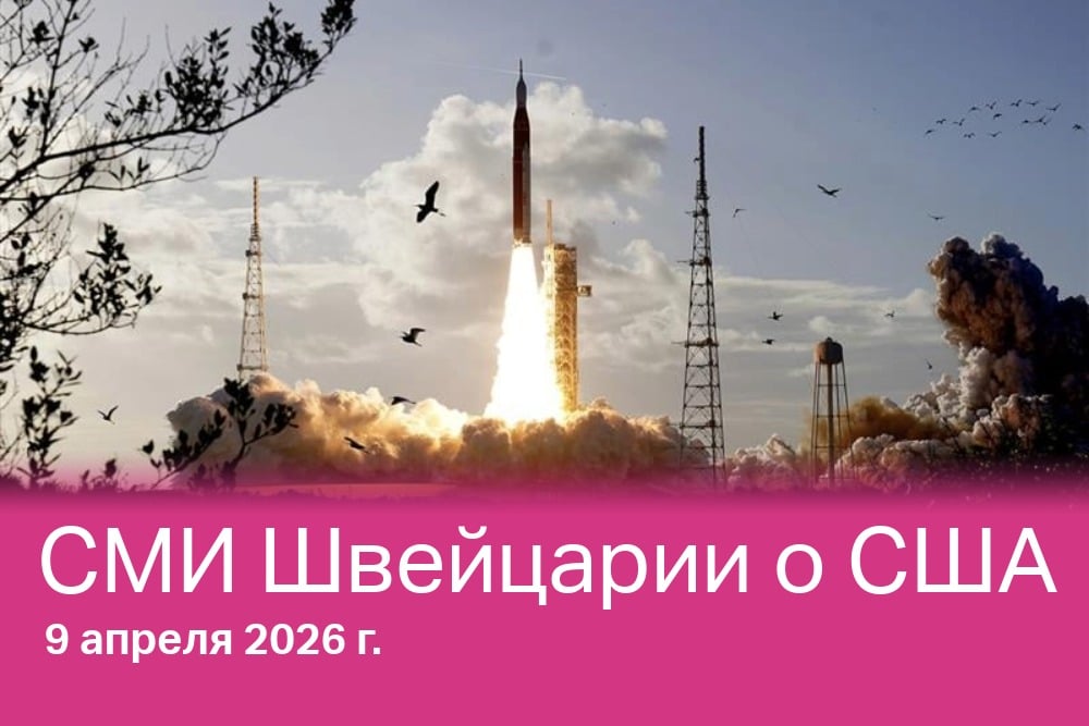 Ракета SLS с кораблём Orion стартует с космодрома Космического центра Кеннеди в рамках миссии Artemis II.