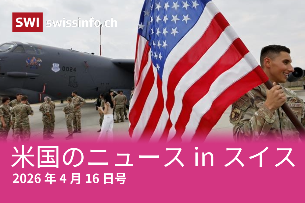 星条旗を掲げる米兵