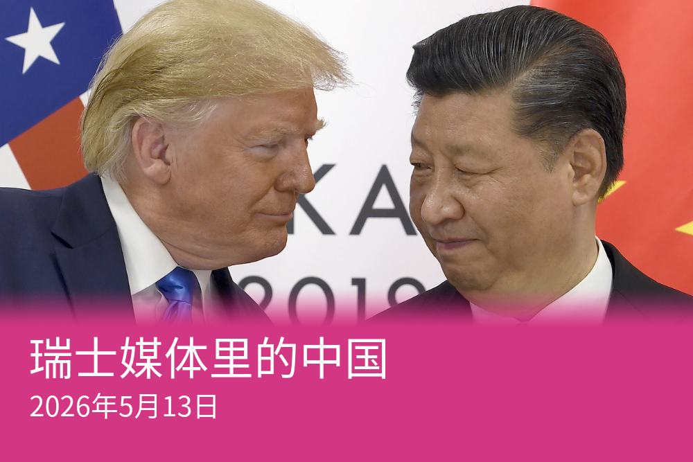 川普即將訪問中國，台灣擔心美國為了達成交易而向中國讓步。