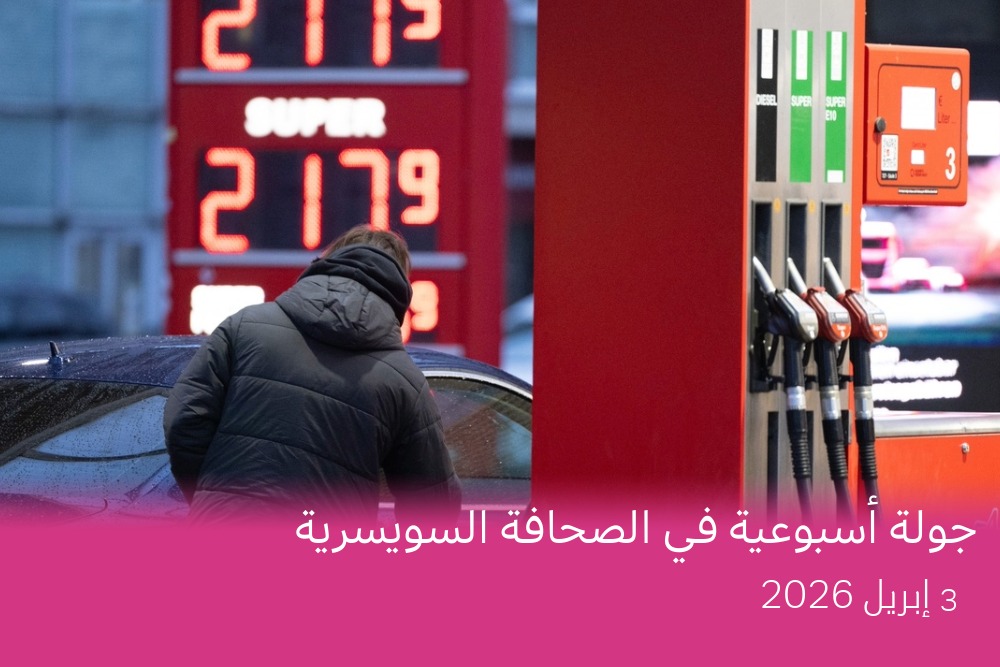 بعض الدول الآسيوية، المعتمدة بشدة على مضيق هرمز، تعاني بالفعل من نقص النفط، بينما لم تشعر أوروبا بذلك.