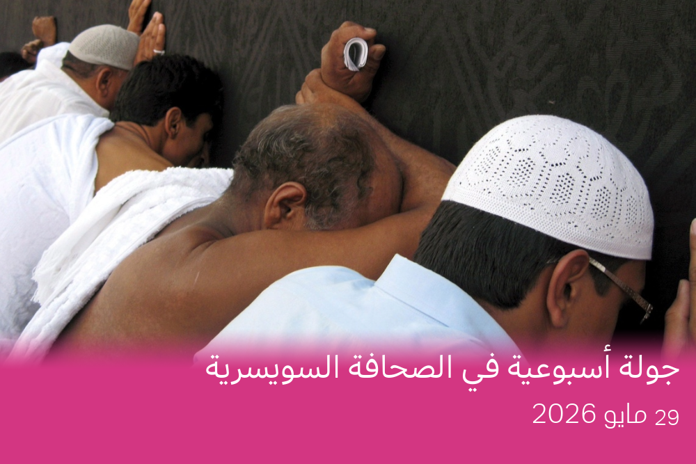 ترامب على منصته "تروث سوشال" رسالة دعا فيها دولًا في المنطقة إلى توقيع "اتفاقيات إبراهيم" في وقت واحد.