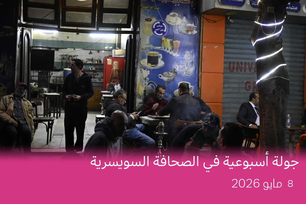 تحت رمال مصر