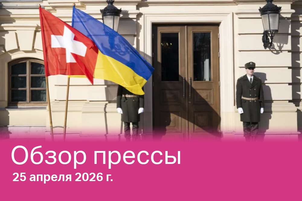 В марте 2027 года первые беженцы из Украины проживут в Швейцарии уже пять лет и получат право на вид на жительство категории B.