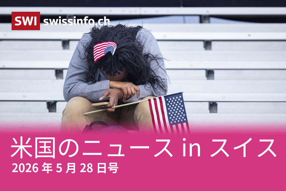米国旗をもってうなだれる女性