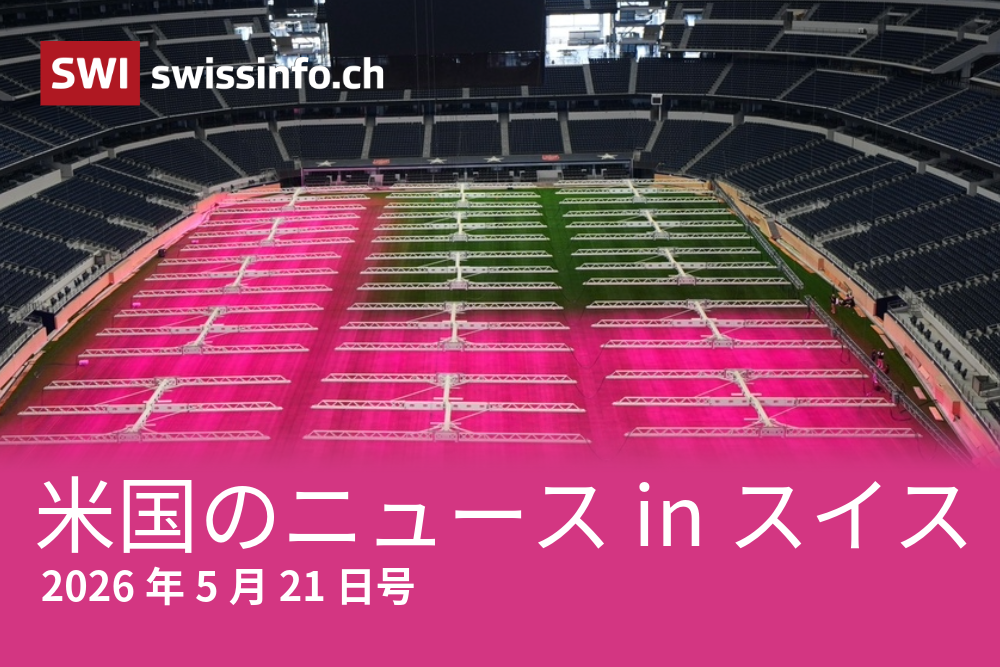 サッカー場