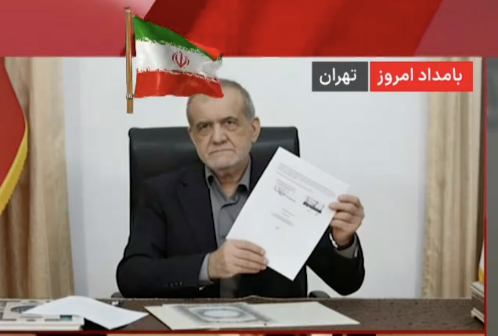 الرئيس الإيراني مسعود بزشكيان يعرض مذكرة التفاهم الموقعة مع الولايات المتحدة.